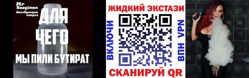 mega ссылки  продажа наркотиков  Козловка  БУТИРАТ 1.4BDO 