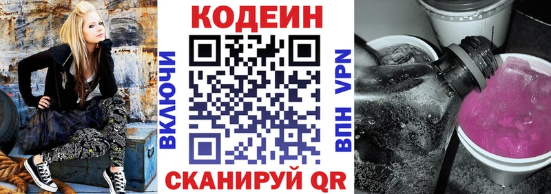 нарко площадка как зайти  Козловка  Кодеиновый сироп Lean Purple Drank  купить наркотик 