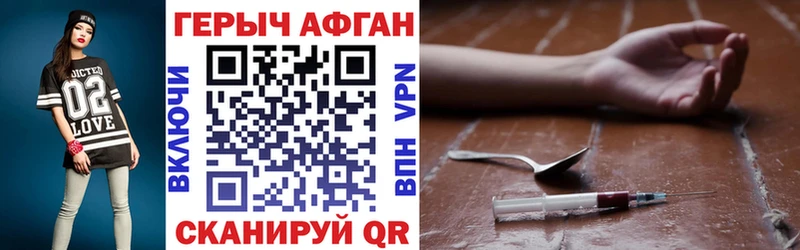 ГЕРОИН афганец  OMG как зайти  Козловка 